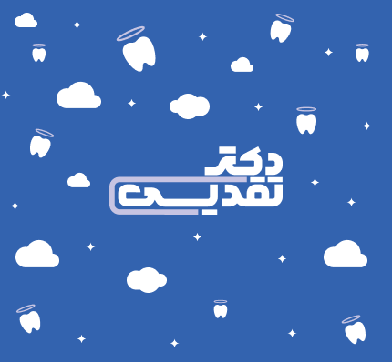 بنر موبایل دکتر تقدیسی