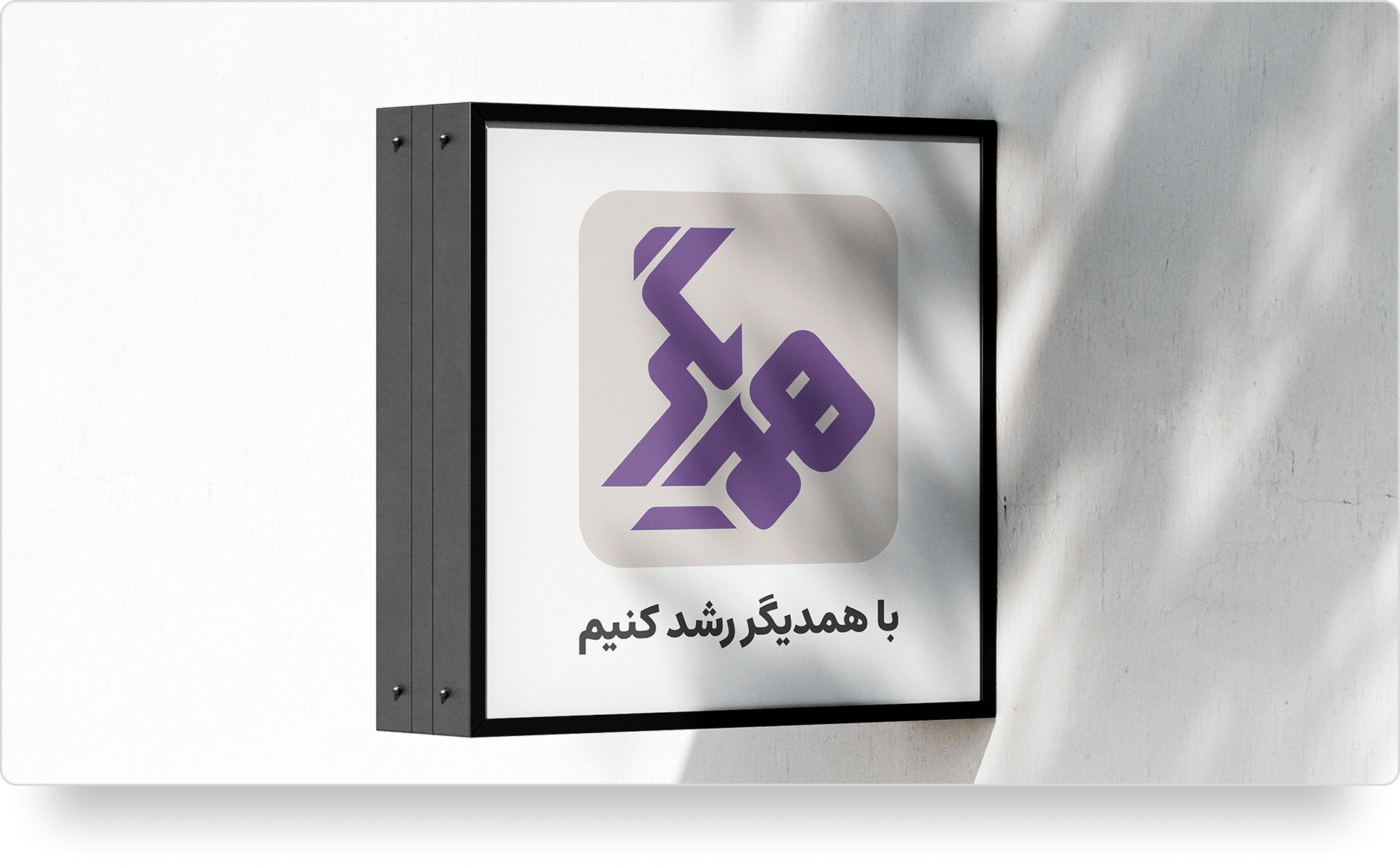 پرونده همدیگر